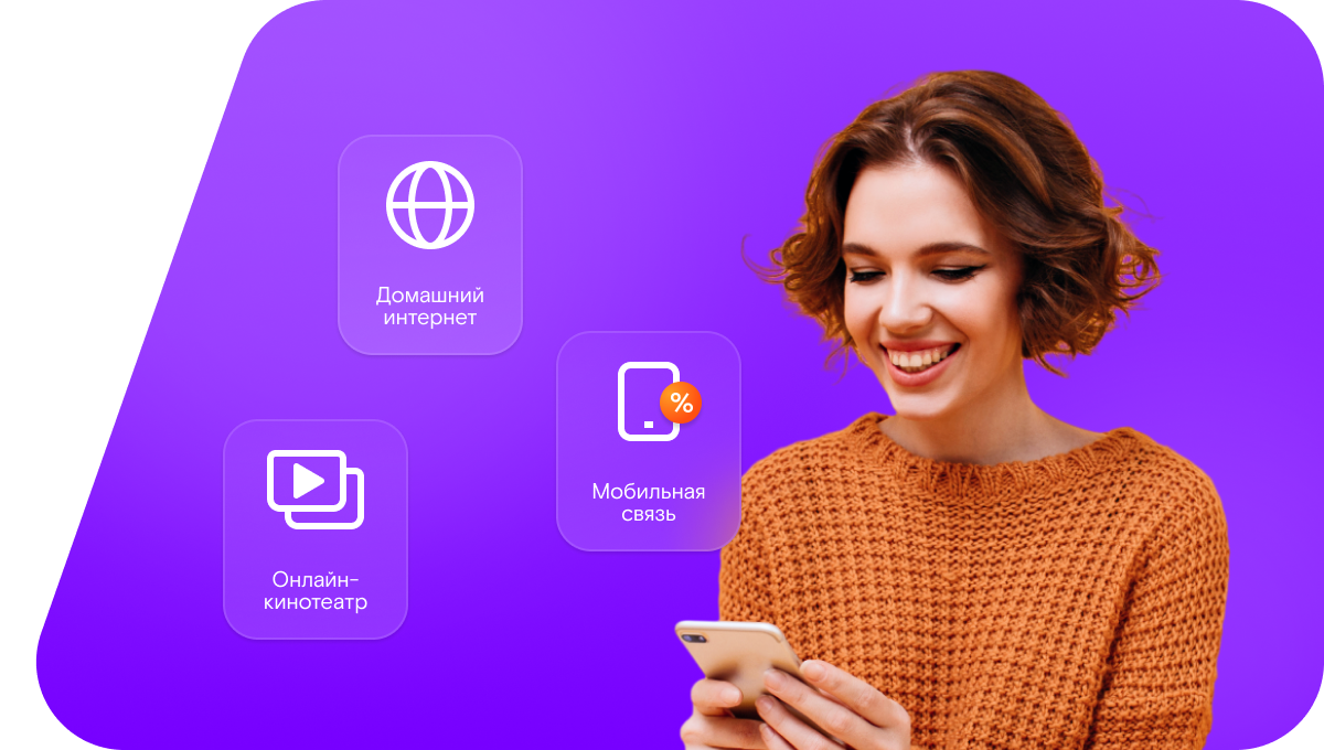 Промо-тарифы Ростелеком в&nbsp;Вуктыле 
